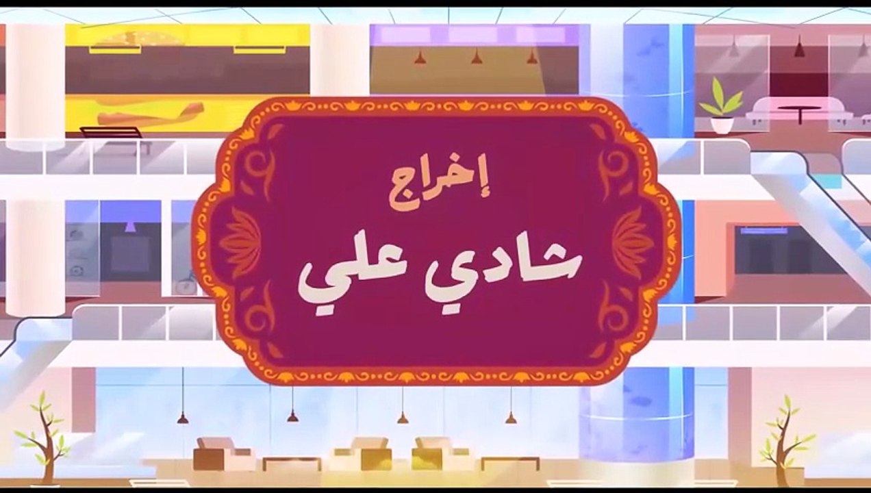 مسلسل السوق الحرة الحلقة 17 كامله