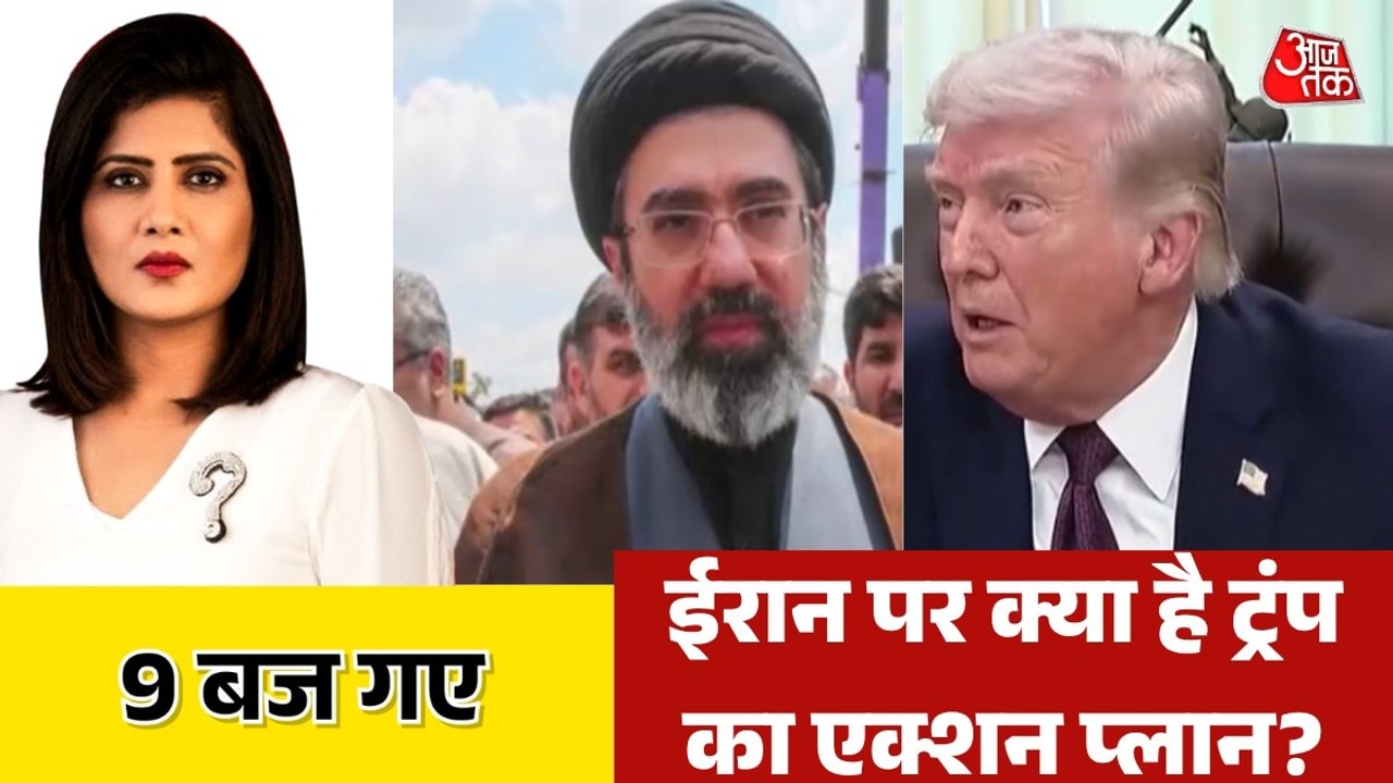 अमेरिका की डेडलाइन खत्म होते ही ईरान का क्या हो...