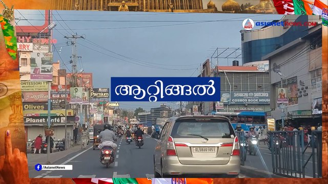 Attingal Public