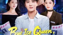 Bye Ice Queen Hello Easy Millions Chinese Drama - English Sub