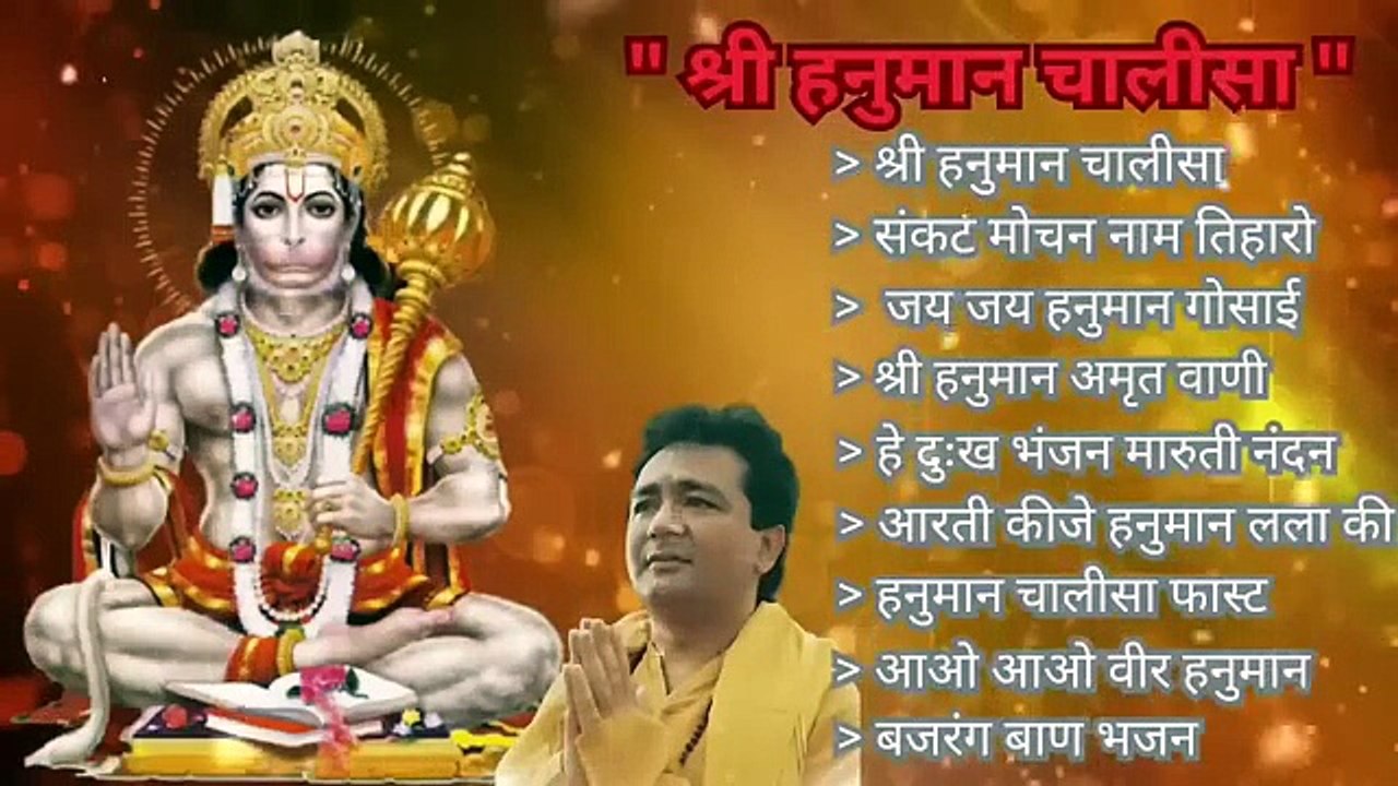 हनमन चलस Shree Hanuman Chalisha Original Video GULSHAN KUMAR HARIHARAN Bhakti [get.gt]