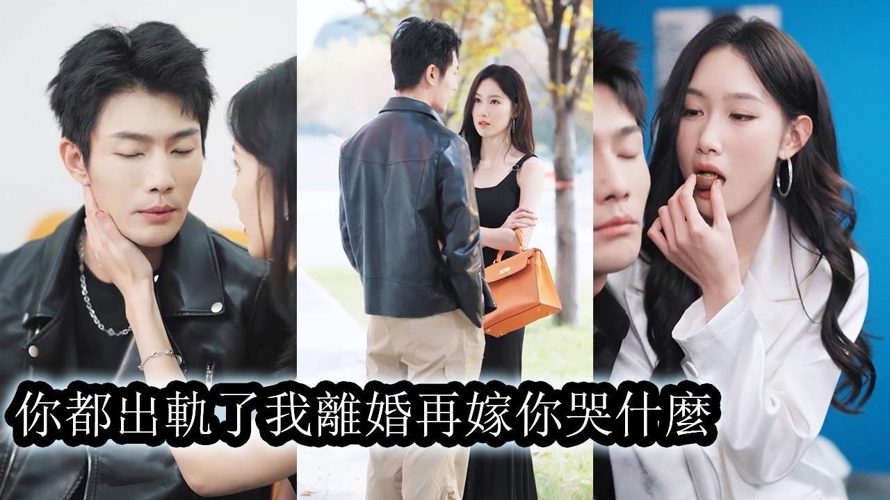 Seeing Her Husband Cheat She Stays Calm Divorces Him And Never Forgives His Tears