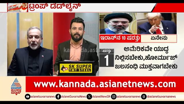 ಇರಾನ್‌ಗೆ ಟ್ರಂಪ್ ಕೊಟ್ಟ ಡೆಡ್‌ಲೈನ್ ಇಂದು ಅಂತ್ಯ; ಸರ್ವನಾಶದ ಎಚ್ಚರಿಕೆ | US Iran War | Donald Trump