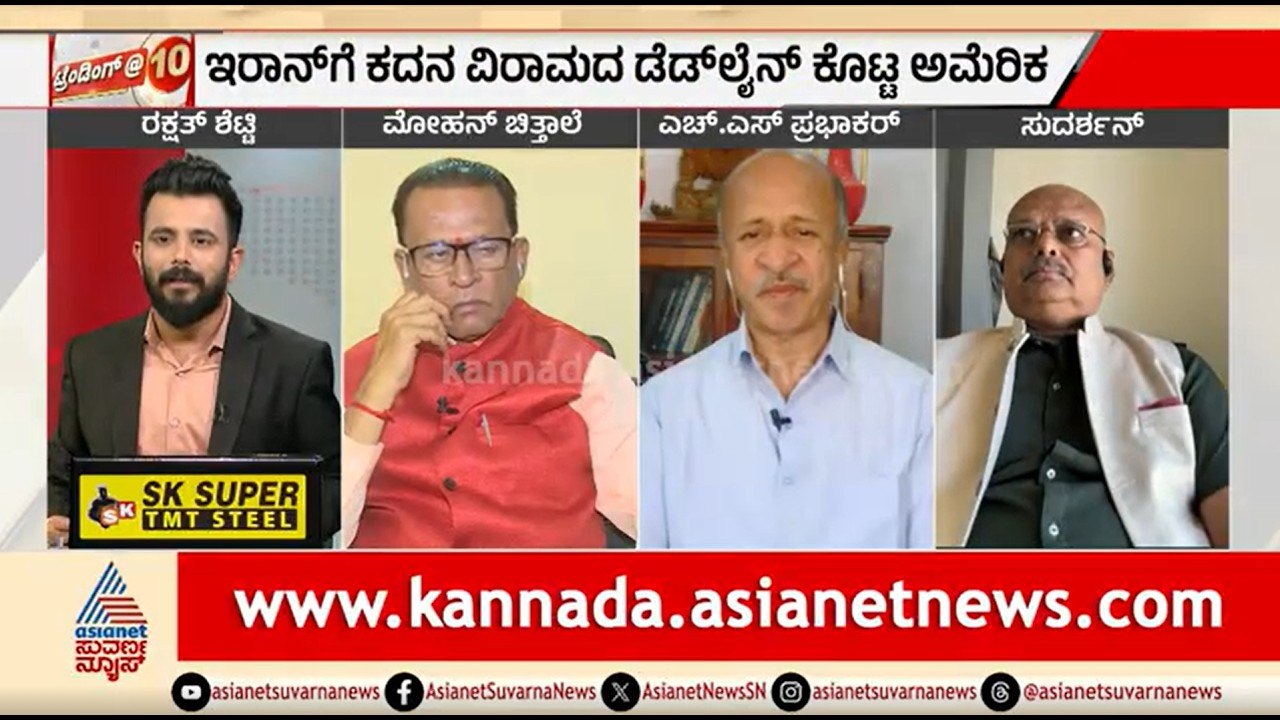 ಟ್ರಂಪ್ ಡೆಡ್ ಲೈನ್; ಮತ್ತಷ್ಟು ಡೆಡ್ಲಿಯಾಗುತ್ತಾ ಯುದ್ಧ? | Discussion |US Iran War |Donald  Trump |Ceasefire