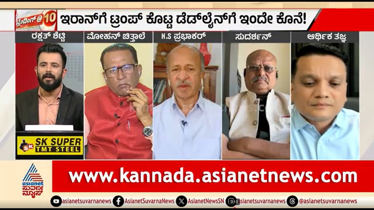 ಈ ಯುದ್ದದಿಂದ ಅಮೆರಿಕ ಆರ್ಥಿಕವಾಗಿ ಪತನವಾಗುತ್ತಾ? | Discussion | US Iran War | Donald  Trump | Ceasefire