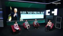 “모즈타바, 의식 불명으로 위중…통치 불가 상태”