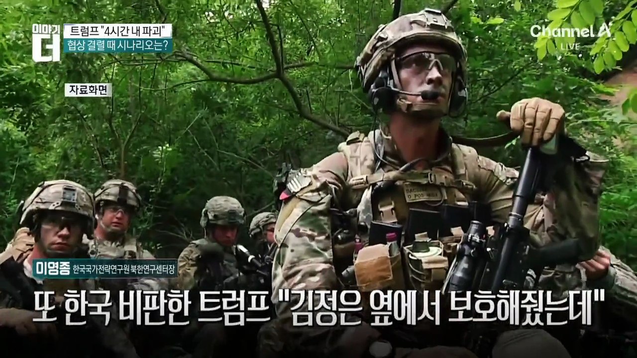 트럼프 “한국, 우리 안 도왔다”…또 콕 집은 속내는?