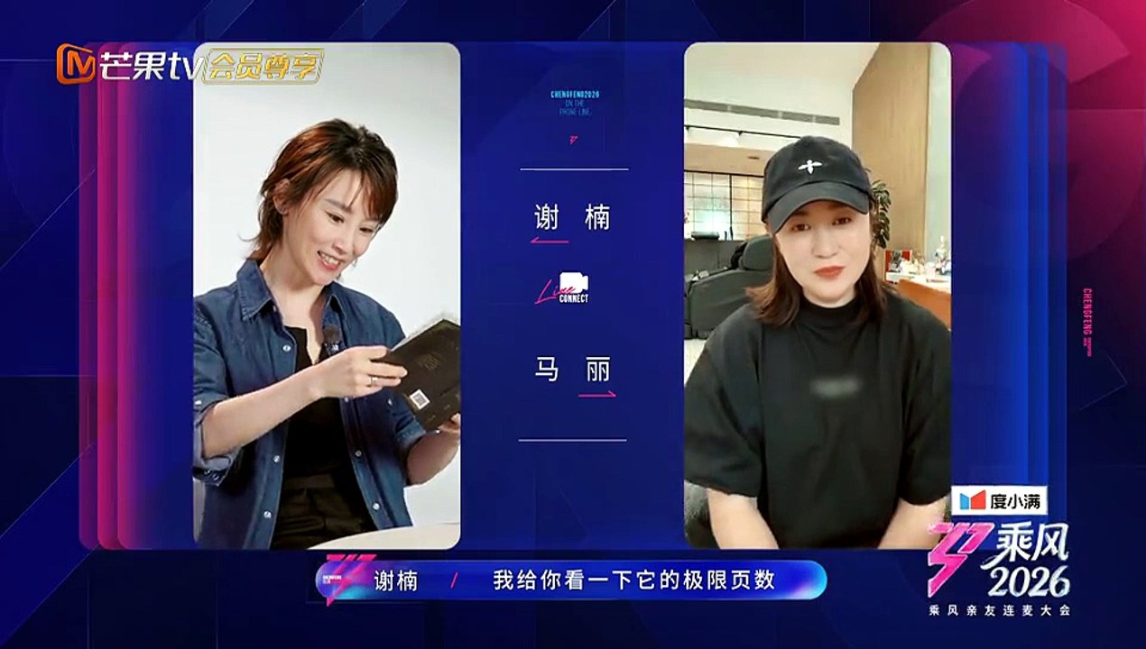 Tỷ Tỷ Đạp Gió Rẽ Sóng (2026) Tập 0 Phần 3 Vietsub - Chị Đẹp Trang Pháp - Ride the Wind Engsub (2026) - 乘风2026 - Cưỡi Gió (2026) | Phim Hay