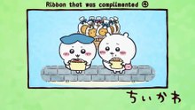 Chiikawa EP163 「ほめられリボン④」