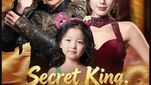Secret King Surprise Dad- Full Drama Movie English Sub