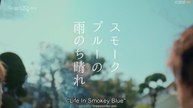 LifeInSmokeyBlue_EP01_720p_AVC