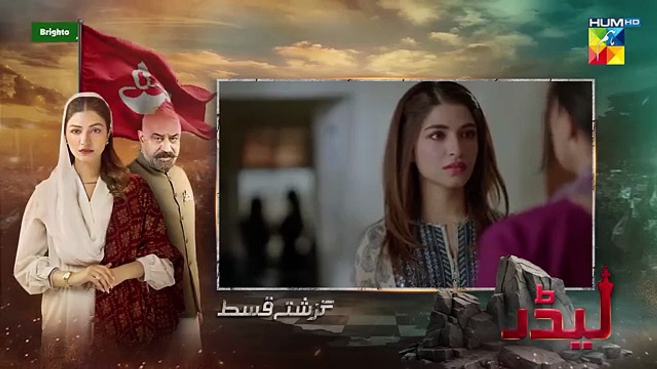 Leader _ Episode 03  [ Kinza Hashmi & Ali Raza ]