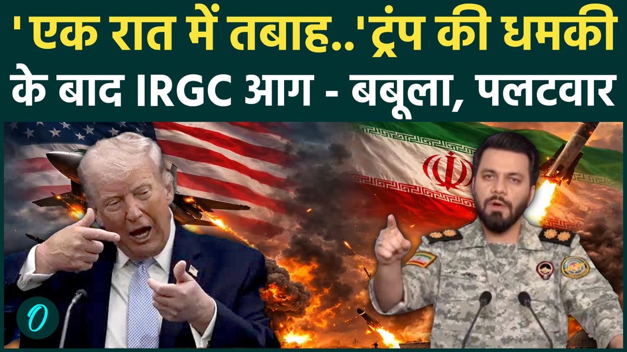 Donald Trump ने Iran को दी धमकी, IRGC ने Strait of Hormuz को लेकर उठाया बड़ा कदम, बढ़ेगी परेशानी ?