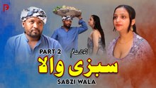 Sabzi Wala Part 2 | سبزی والا | Pashto New Short Film 2026