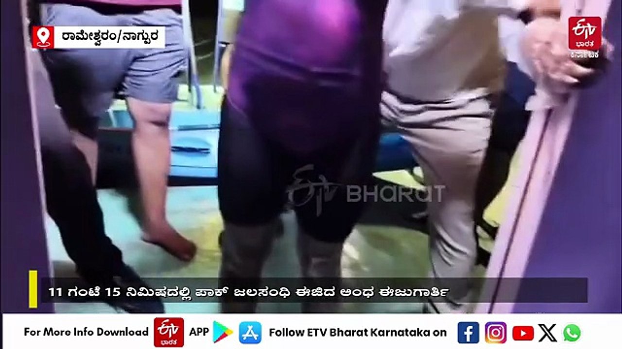 ಸಾಧನೆಗೆ ಅಡ್ಡಿಯಾಗದ ಅಂಧತ್ವ: 11 ಗಂಟೆ 15 ನಿಮಿಷದಲ್ಲಿ ಪಾಕ್ ಜಲಸಂಧಿ ಈಜಿ ವಿಶ್ವ ದಾಖಲೆ ಬರೆದ ಈಶ್ವರಿ