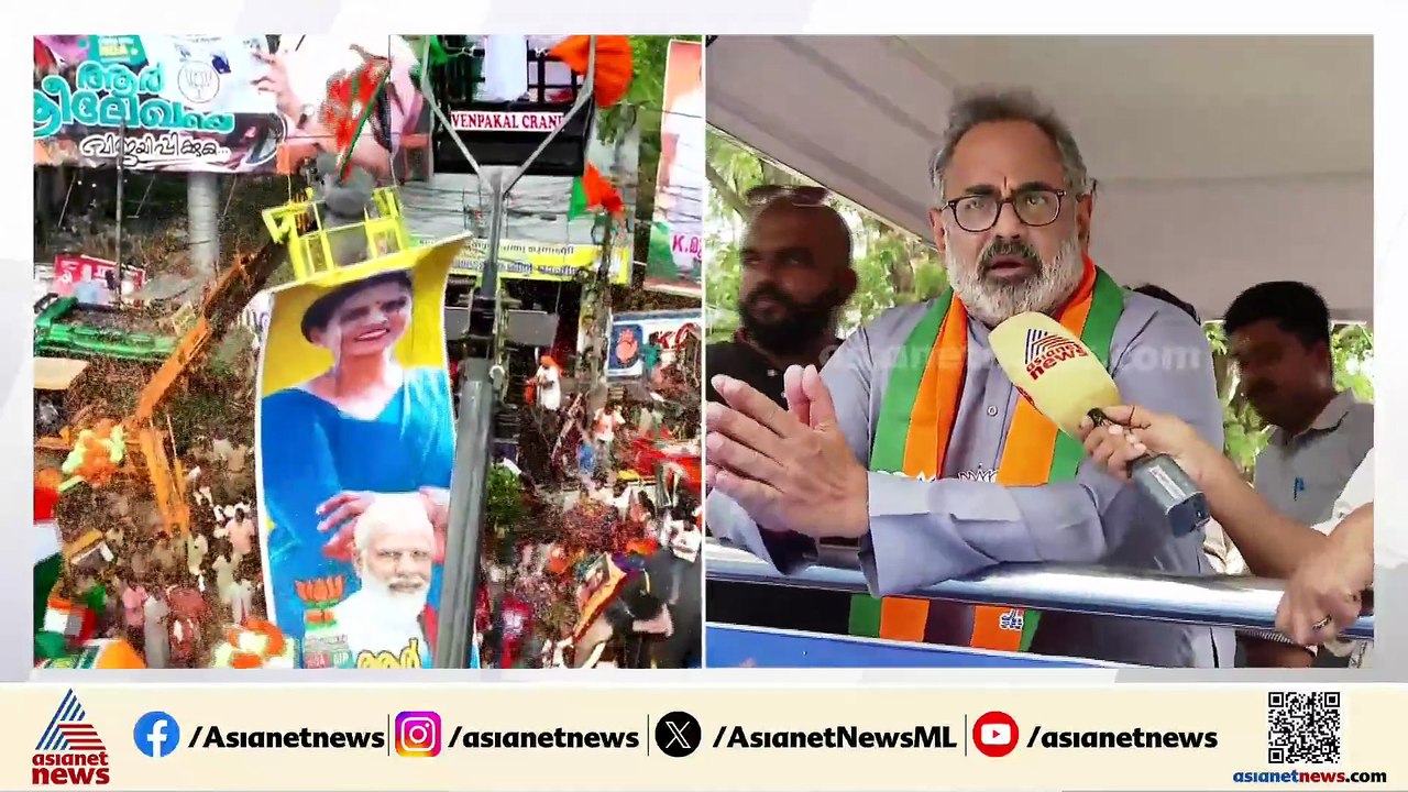 പൂട്ടും താക്കോലും ജനങ്ങളുടെ കയ്യിൽ, കണ്ണിൽ പൊടിയിടുന്ന രാഷ്ട്രീയം കഴി‍ഞ്ഞു: രാജീവ് ചന്ദ്രശേഖര്‍