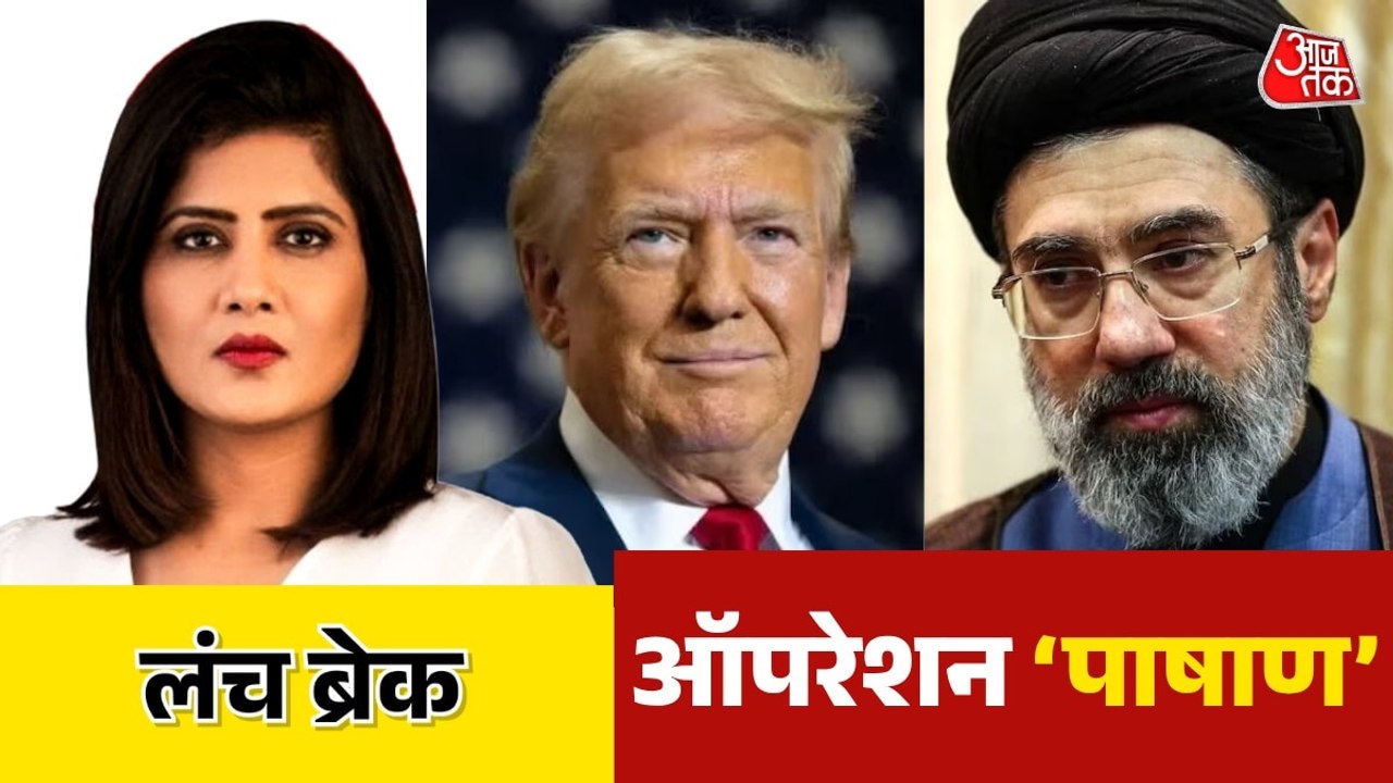 लंच ब्रेक : डेडलाइन खत्म होते ही अमेरिकी राष्ट्...
