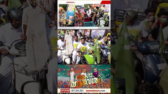 കേരളം ഉറ്റുനോക്കുന്ന തൃത്താല...; കൊട്ടിക്കയറി ആവേശം... കൊടുംചൂടിലും പ്രചാരണം ശക്തമാക്കി മുന്നണികൾ...