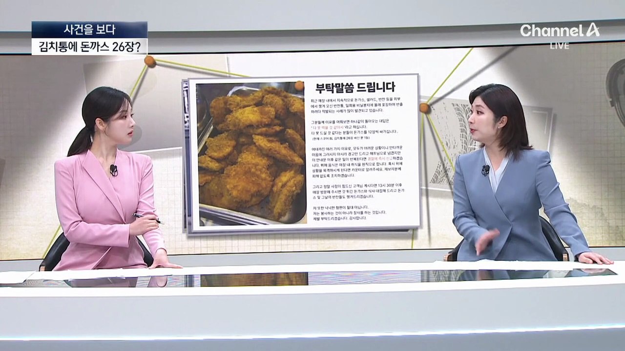 [사건을 보다]대낮에 벌어진 납치극…경찰, 용의자 추적 중