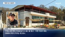 “좋다고 꼬리 흔드는데”…강아지 목덜이 잡아 내동댕이