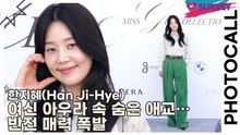 한지혜(Han Ji-Hye), 여신 아우라 속 숨은 애교… 반전 매력 폭발(미스지 콜렉션) [TOP영상]