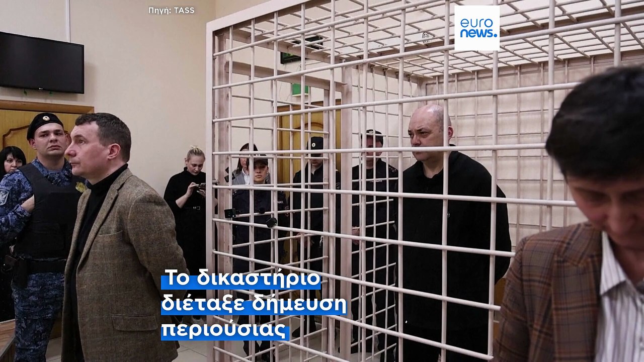 Ρωσία: Σε κάθειρξη 14 ετών καταδικάστηκε ο πρώη...