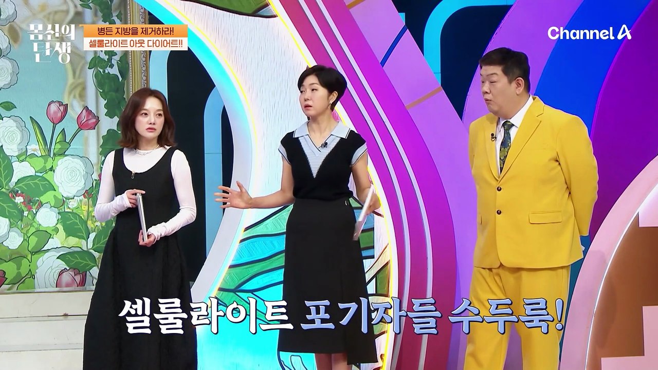노후된 지방으로 불리는 '셀룰라이트'! 염증 공격을 받으면 우리 몸 어디든 생길 수 있다?!