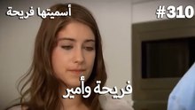 سميتها فريحة - هاندا وكوراي #310