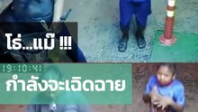 ก็เพลงมันเร้า เด็กน้อยกำลังจะออกสเต็ปแต่ทว่า...