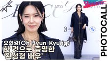 오현경(Oh Hyun-Kyung), 한 컷으로 증명한 ‘완성형 배우’(미스지 콜렉션) [TOP영상]