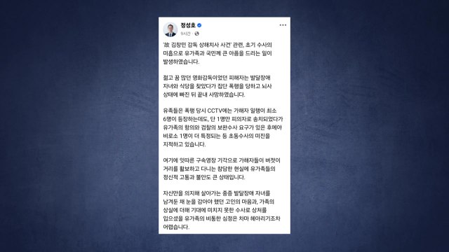 정성호 김창민 상해치사 사건 검찰 전담팀이 보완수사 / YTN