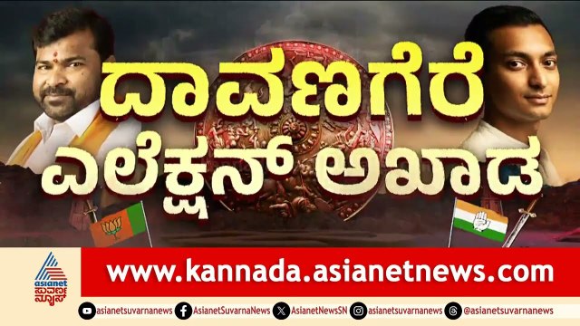 ಉಪಕದನಕ್ಕೆ ಹೈವೋಲ್ಟೇಜ್ ಫಿನಾಲೆ! ಪ್ರಚಾರಕ್ಕೆ ಬಾಕಿ ಇರೋದು ಕೇವಲ 1 ಗಂಟೆ | By election Campaign | Suvarna News