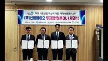 [전북] 건강기능식품 업체, 익산 국가식품클러스터에 335억 원 투자 / YTN
