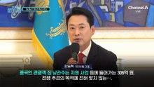 [김종석의 리포트]추경안에 포함된 ‘짐캐리’ 뭐길래…예산 전액 삭감