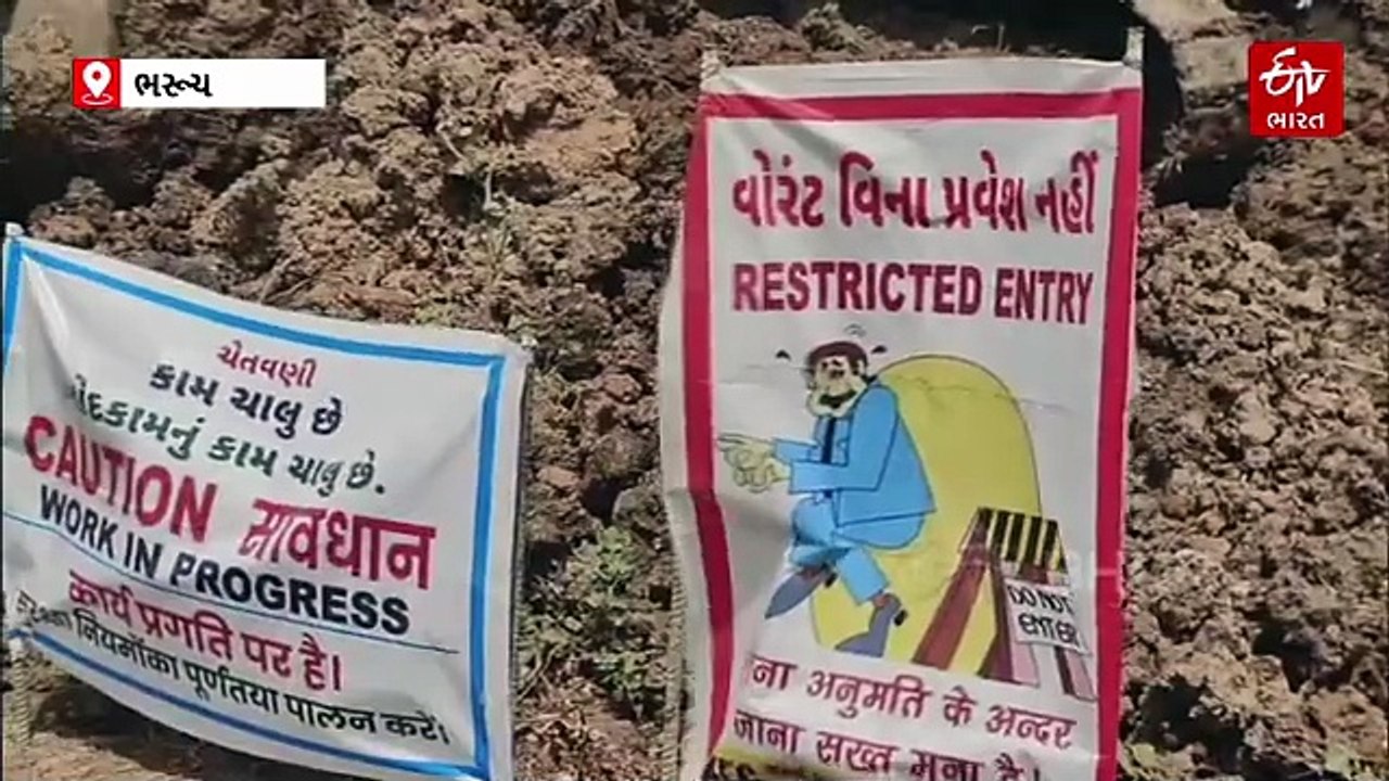 ભરૂચ હાંસોટમાં પાવરગ્રીડ કામ રોકાયું: યોગ્ય વળત...