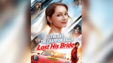 The Day The Champion Racer Lost His Bride - FULL EP