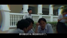 《禁忌女孩：重置》第5集【超高清中字未删减】