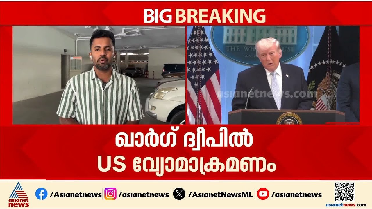 വെടിനിര്‍ത്തൽ കരാറിന് തയാറായില്ലെങ്കിൽ ഇറാനെ തുടച്ചുനീക്കും; ഭീഷണിയുയര്‍ത്തി ട്രംപ് | Donald Trump