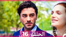مسلسل هل يحبني الحلقة 16 (Arabic Dubbed)