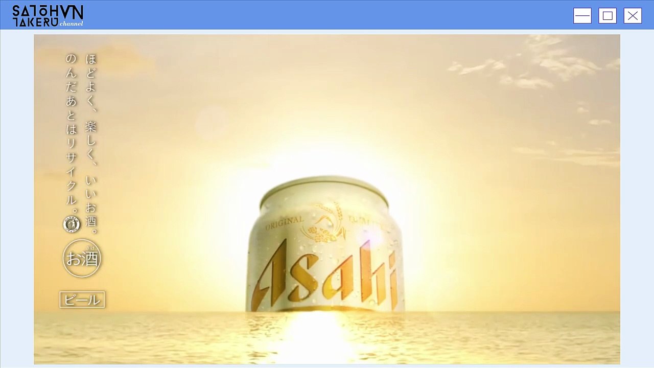 [Vietsub] TVCM Mở bán Asahi Gold - ver Satoh Takeru