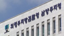 검찰, 고 김창민 감독 아들 내일 조사...상황 재구성 / YTN