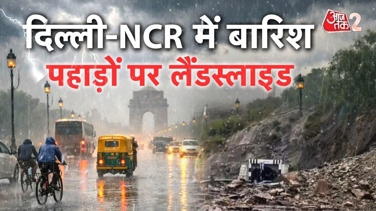 Weather Update: दिल्ली में फिर बदला मौसम, जानें...