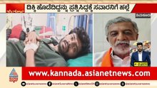 Tumkur: ಡಿಕ್ಕಿ ಹೊಡೆದಿದ್ದನ್ನು ಪ್ರಶ್ನಿಸಿದ್ದಕ್ಕೆ ಸವಾರನಿಗೆ ಹಲ್ಲೆ | Tumkur Incident | Suvarna News