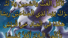 وقريش هي التي تسكن البحر ،   أبو أمية الجمحي