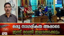 'ഇറാന്റെ നാഗരികതയെ മുഴുവൻ ഇല്ലായ്മ ചെയ്യും'; ഭീഷണിയുമായി ഡോണാൾഡ് ട്രംപ്