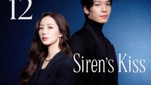 Siren’s Kiss Episode 12 [ Eng Sub ]