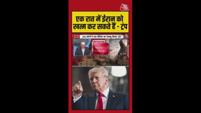 डोनाल्ड ट्रंप ने ईरान को दी धमकी