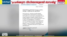 നിയമസഭാ തെരഞ്ഞെടുപ്പിൽ LDF നെ പിന്തുണക്കുമെന്ന പ്രചാരണം തള്ളി കേരള മുസ്‌ലിം ജമാഅത്ത്