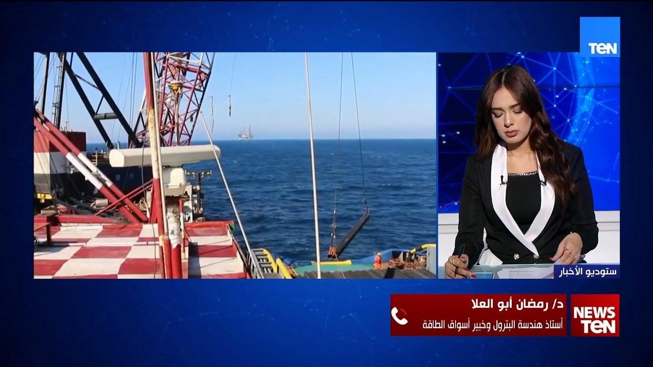 «البترول» تعلن اكتشاف حقل غاز جديد بالمتوسط باحتياطيات 2 تريليون قدم مكعب.. د. رمضان أبو العلا يوضح