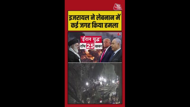इजरायल ने लेबनान में कई जगहों पर किया हमला, मची भारी तबाही